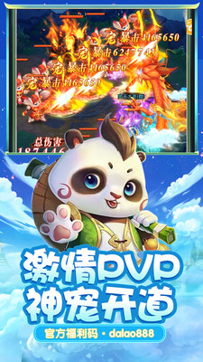 斗五行截圖欣賞