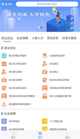 安徽人社截圖欣賞