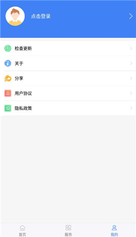 安徽人社截圖欣賞