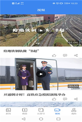 安徽日報電子版