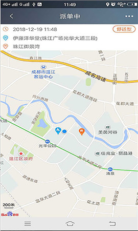 江南出行截圖欣賞