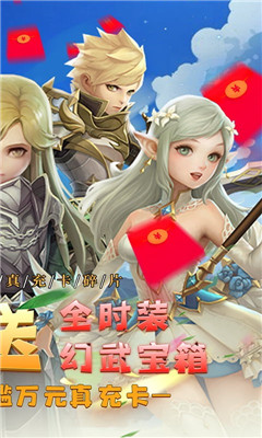 風(fēng)之谷天天爆充值卡版截圖欣賞