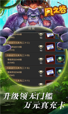 風(fēng)之谷天天爆充值卡版截圖欣賞