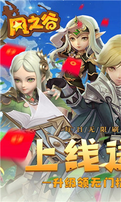 風(fēng)之谷天天爆充值卡版截圖欣賞