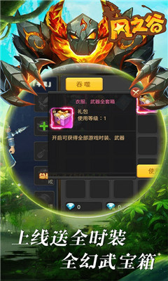 風(fēng)之谷天天爆充值卡版截圖欣賞