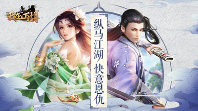 我在江湖截圖欣賞
