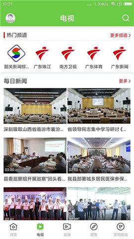 蘭韻翁源