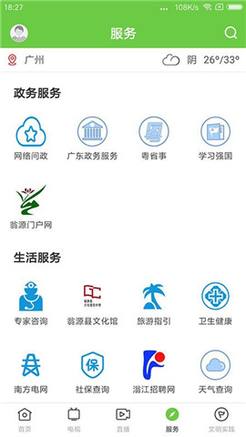 蘭韻翁源截圖欣賞