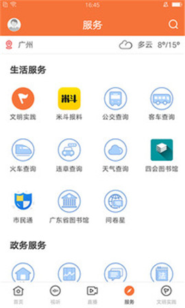 桔子新聞截圖欣賞