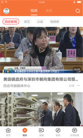 桔子新聞截圖欣賞