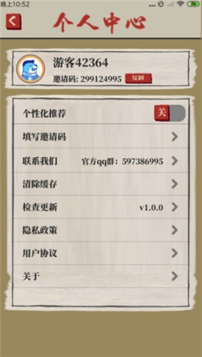 燒烤賺紅包截圖欣賞