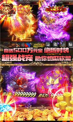 混亂封神送海量元寶版截圖欣賞