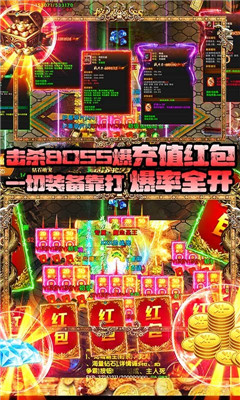 混亂封神送海量元寶版截圖欣賞