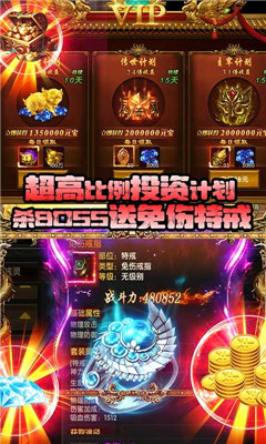 混亂封神送海量元寶版截圖欣賞