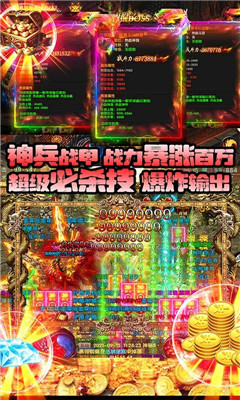 混亂封神送海量元寶版截圖欣賞
