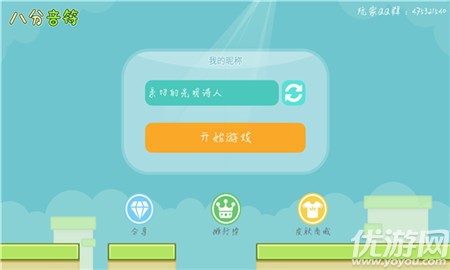 八分音符截圖欣賞