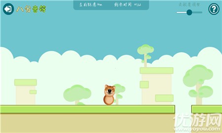 八分音符截圖欣賞