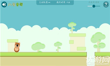 八分音符截圖欣賞