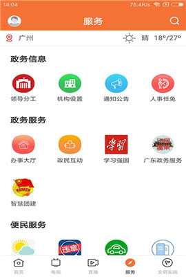 西江云截圖欣賞