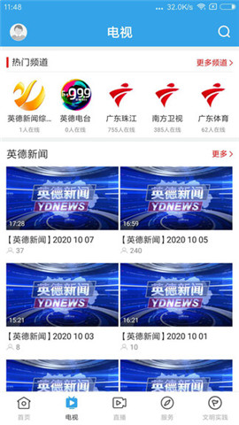 悅英德