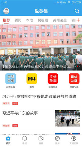 悅英德截圖欣賞