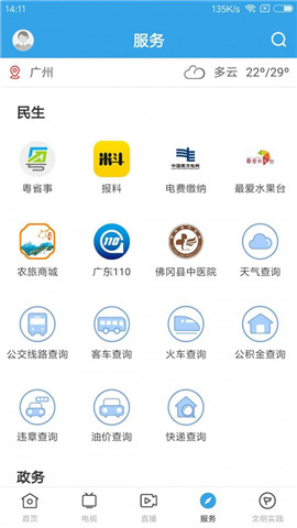 佛岡通