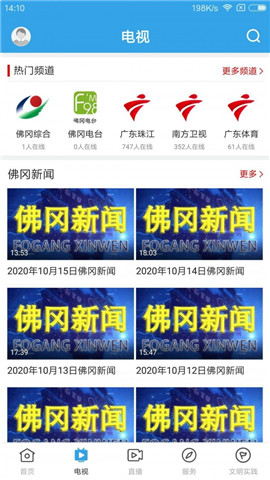 佛岡通截圖欣賞