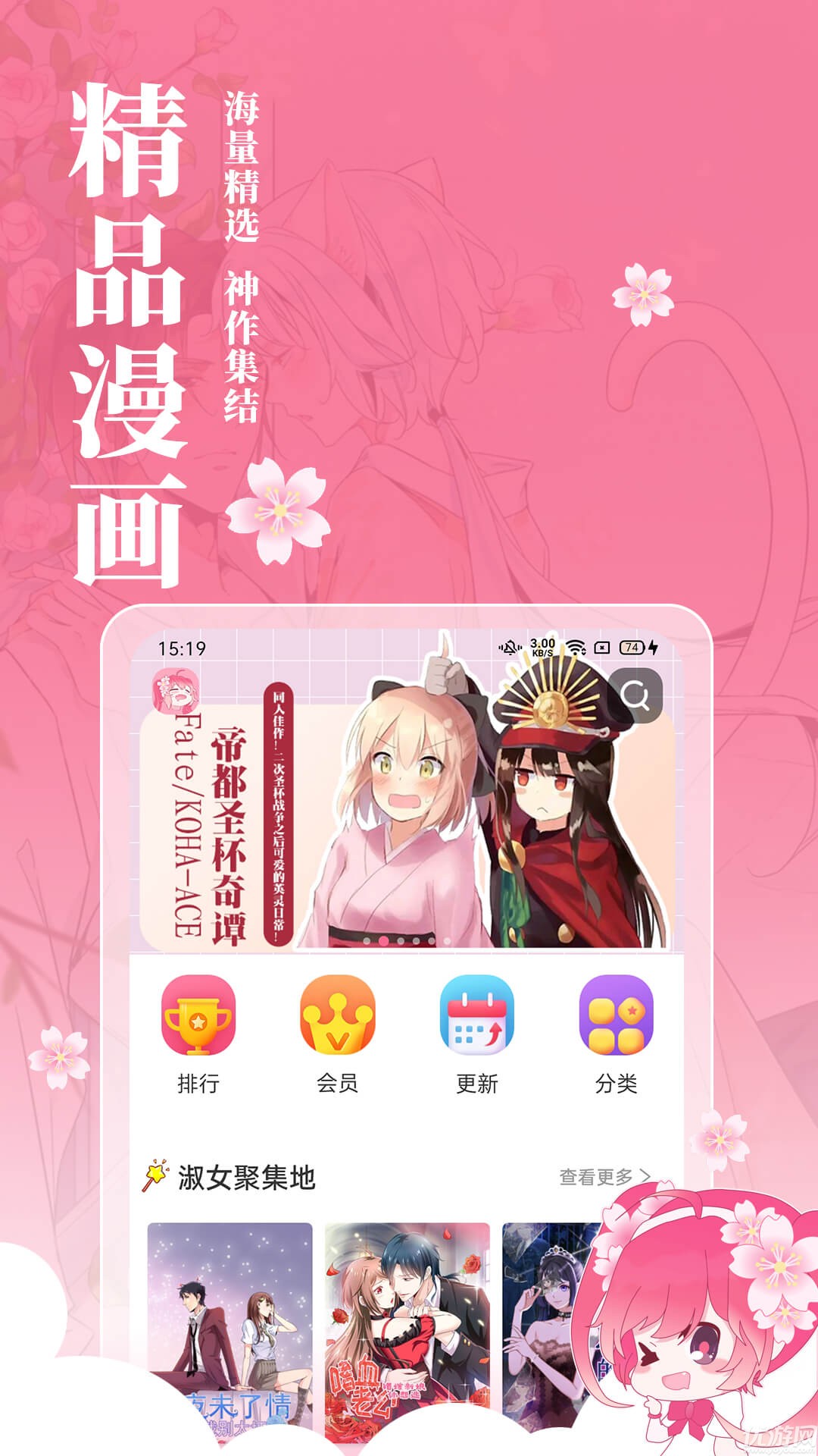 櫻花動(dòng)漫截圖欣賞