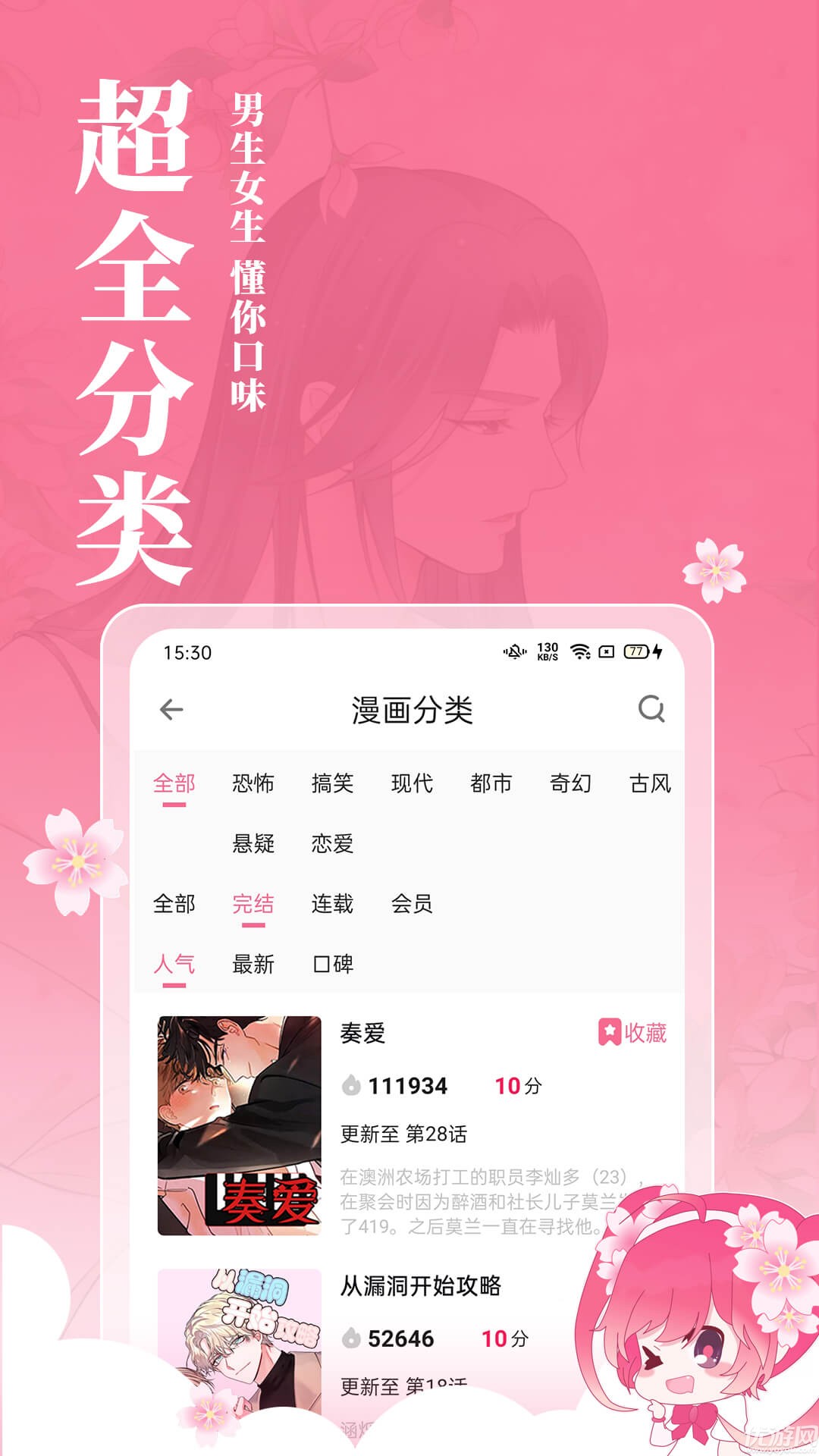 櫻花動(dòng)漫截圖欣賞