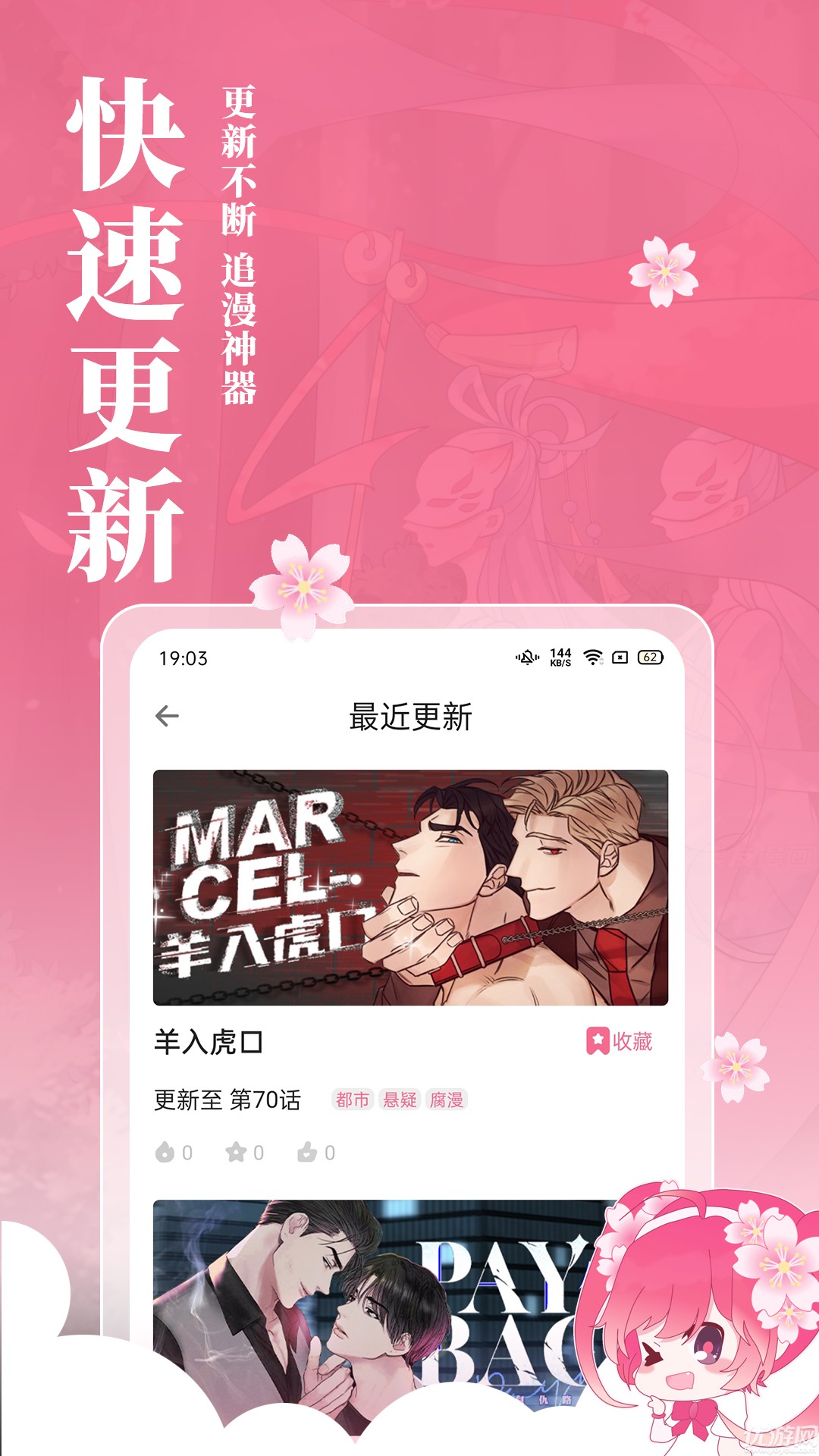 櫻花動(dòng)漫截圖欣賞