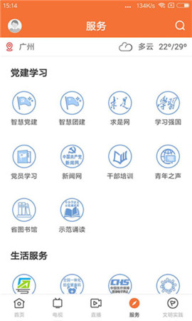 魅力饒平