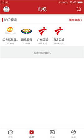 i工布截圖欣賞