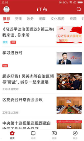 i工布