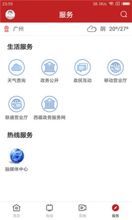 i工布截圖欣賞