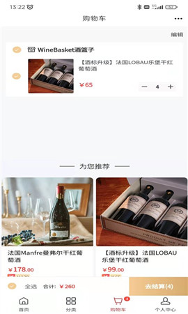 酒籃子截圖欣賞