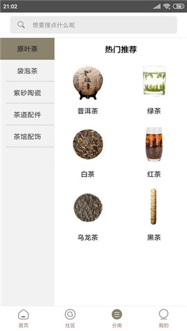 亿馆茶游戏截图