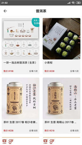 亿馆茶游戏截图