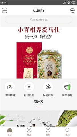 亿馆茶游戏截图