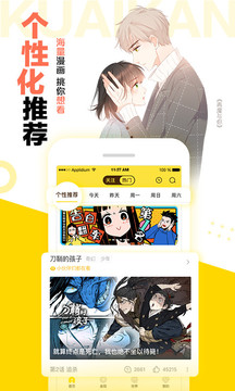 快看漫画截图欣赏