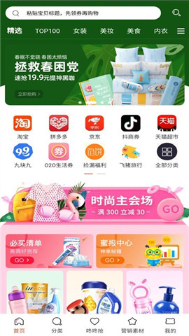 貓咪購(gòu)