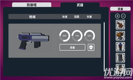 程序塔防截圖欣賞