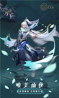 真靈傳說千元充值版截圖欣賞
