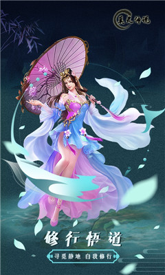 真靈傳說千元充值版截圖欣賞