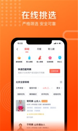 天鵝到家極速版截圖欣賞