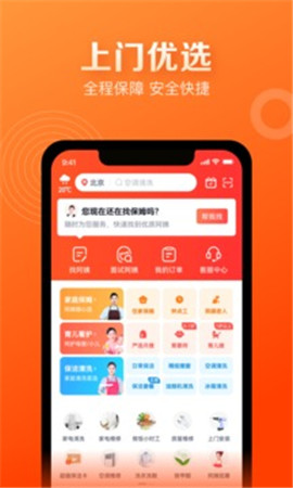 天鵝到家極速版截圖欣賞
