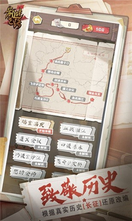 前進(jìn)之路應(yīng)用寶版截圖欣賞