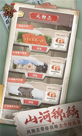 前進(jìn)之路應(yīng)用寶版截圖欣賞