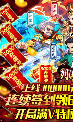 列國志1元無限資源版截圖欣賞