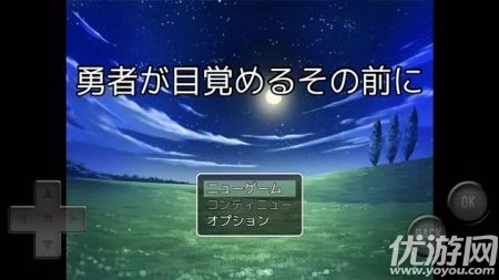 在勇者蘇醒前