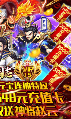 列國志1元無限資源版截圖欣賞